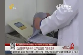 为买新款手机，女大学生跑去卖卵，医生从其腹中抽出十几斤重腹水视频封面