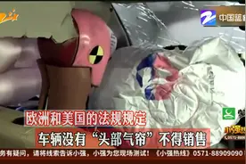 《小强实验室》预告：20万元轿车安全气囊调查视频封面