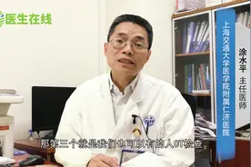 上海交通大学附属仁济医院主治医师涂水平：胃癌的诊断治疗方法视频封面