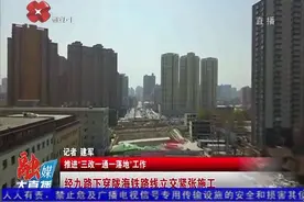 西安三改一通一落地：经九路下穿陇海铁路线立交紧张施工视频封面