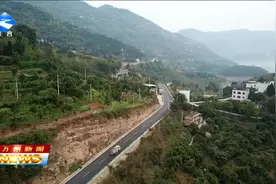 万州沿江公路部分竣工通车视频封面