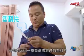 真相123：防盗门其实不防盗？老师傅用塑料片轻松开锁，咋做的？视频封面