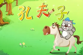 #儿童启蒙#贝瓦儿歌带你认识一位好老师——孔夫子视频封面