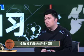 【NBA晚自习】一睹篮球之神风采！迈克尔·乔丹生涯经典回顾来袭视频封面