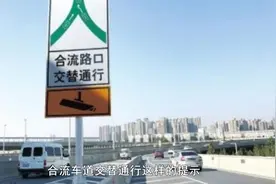 交替通行的驾驶规则和应用场景，新手学会不吃亏视频封面