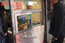 徐州市卖沛县卤狗肉去骨60元狗肚60元一斤，整一个狗肚喝酒快活视频封面
