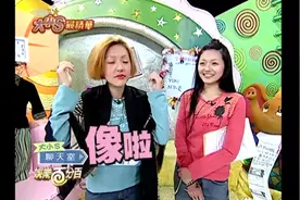 大小S节目放飞自我，徐熙娣现场飞踢工作人员，自爆自己不洗头视频封面