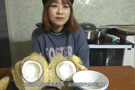 花十块钱买的海南椰子，原味椰子汁竟然是这种味道，太不划算了视频封面
