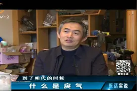 到底什么是戾气？从中医瘟病理论辩证施治新冠肺炎！视频封面