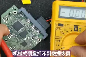 机械式500G硬盘抓不到，数据恢复有高招，机会都是留给细心的人视频封面
