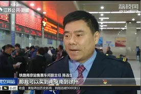 2020春运：除夕火车票12月26日开售，这些地方要注意！视频封面