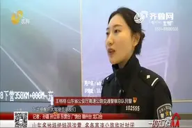 大雾红色预警！特强浓雾袭山东，高速大面积封闭，多条航班取消视频封面