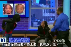美国亲子鉴定节目：你百分之九十九是我孩子的父亲，现女友：不是视频封面