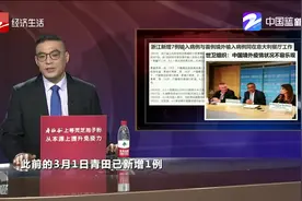 注意！浙江新增7例境外输入病例，多地现输入病例|新闻深呼吸0303视频封面