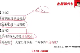 公务员考试填空高频词之：浅尝辄止与半途而废，区别大着呢