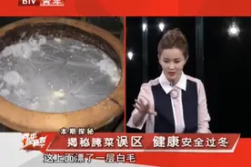 腌菜缸里长白毛，捞出来之后，酸菜还能吃吗？国家营养师有话说视频封面