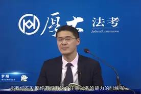 【罗翔说刑法】第13讲  构成要件过失视频封面