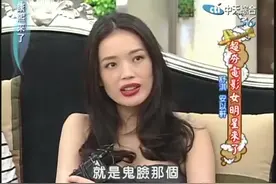 舒淇和安以轩上康熙，大S结婚是安以轩做媒视频封面