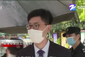 景区限行第一天不少私家车中招 雷峰塔景点五一前仍需预约视频封面