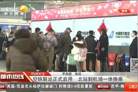 西安空铁联运正式启用，高铁转机旅客可在西安北站提前转运行李视频封面