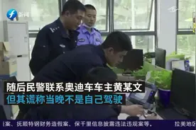 两车追尾，奥迪司机当场转账把对方车买下：别报警视频封面