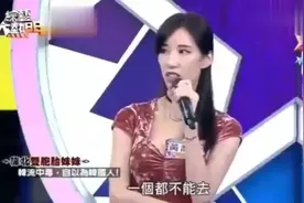 台湾节目：大陆下了限韩令，很多韩国人跑到台湾来了视频封面