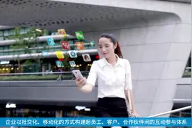 社交化+移动化与业务管理深度融合！致远互联-移动办公新体验！视频封面
