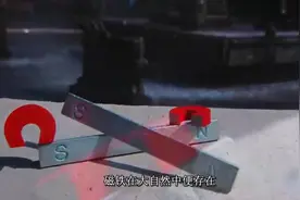磁铁的制造全过程，磁铁原来不是铁做的视频封面