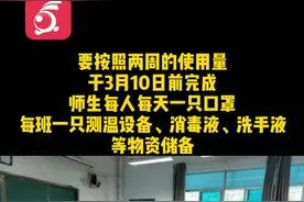贵阳初三高三3月16日开学！视频封面