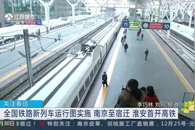 宿迁淮安高铁开通，虽然旅途时间不短，但确实安全又舒适视频封面