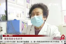 晚婚晚育备孕坎坷，高龄女性如何解锁健康好孕？听听妇科专家咋说视频封面
