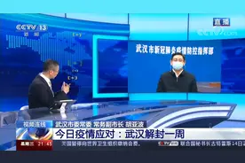 解封一周 再看武汉 白岩松连线武汉市委常委常务副市长胡亚波视频封面