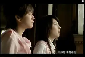 S.H.E-我爱你 原版故事MV视频封面