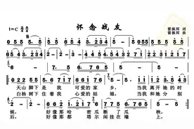 动态谱-怀念战友图片
