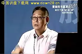 杨百万：懂原理 才能把事情做好视频封面