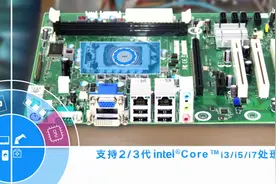 工业电脑主机支持2代3代CPU支持4个PCI扩展10个USB视频封面
