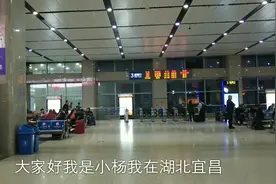 第一次在宜昌东站坐火车，宜昌再见明天郑州见