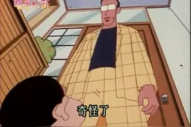 蜡笔小新_-园长先生家访了，小新他们要准备好哦视频封面