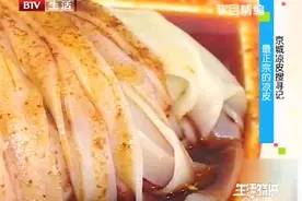 味道鲜辣劲道，陕西人都特地跑来吃，秘制凉皮做法你学会了吗？视频封面