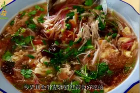 用西红柿和金针菇做汤，味道鲜美，营养丰富，一家老少皆宜的好汤视频封面