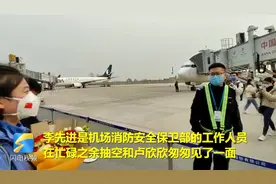 泪目！出征时订婚，山东医疗队员下机后在机场与未婚夫隔空拥抱视频封面