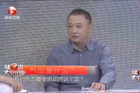 中医专家为你详解气血到底是什么？真是受教了！视频封面