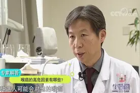 生活圈：引发喉癌的高危因素您知道吗？专家列举，以后要多加防范视频封面