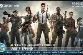 部分“手游”实名认证“形同虚设”：记者亲自测试，情况不容乐观视频封面