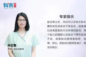 宝宝在肚子里不动时怎么让他动？视频封面