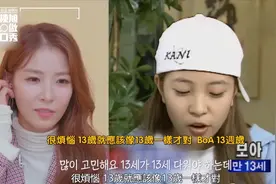 韩综：宝儿13岁成熟应答被黑粉攻击， 首曝心声：心疼自己