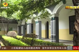 速看！2020年湖南招收公费师范生1.4万人视频封面