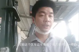 叉车证年审，别人都只要200元，湖北小伙叉车证年审为何需要500元视频封面