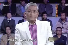 比特币是否有价值？郎咸平和嘉宾激烈辩论，场面一度失控视频封面