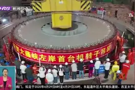 哈电电机参与研制，国内最大轴流转桨式水轮发电机组进入试运行视频封面